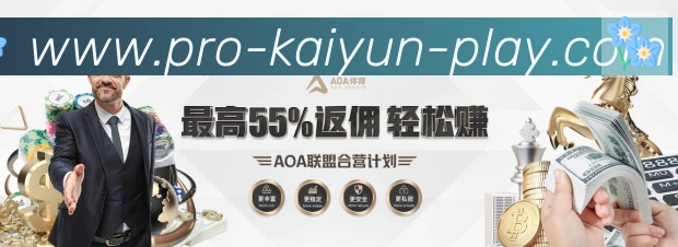 开云体育荣誉